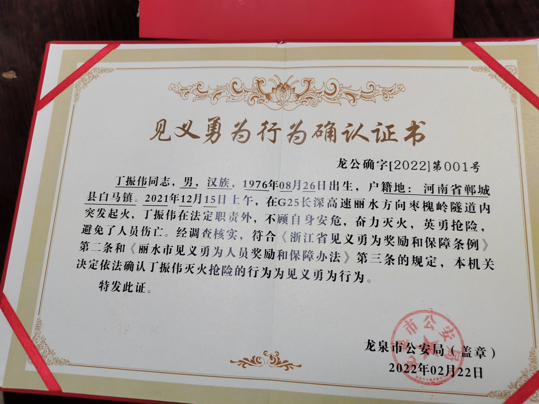 “事了拂衣去，深藏功与名”的救火英雄丁振伟